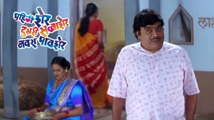 Paheli Sher Doosri Savaasher Navra Paavsher on Star Pravah Picture HD - future program