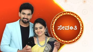 Sevanthi Episode 2210 on Sun Udaya HD - past program