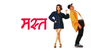 Mast on B4U Movies - live program