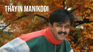 Thayin Manikodi on Raj Digital Plus - past program