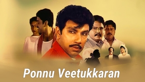 Ponnu Veetukkaran on Polimer TV - past program