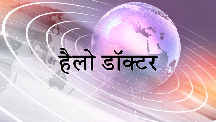 Hello Doctor on JioTV