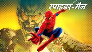 Spider-Man on D Tamil - future program