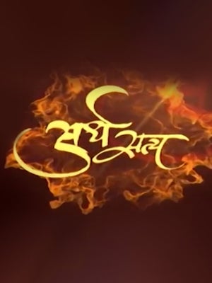 Ardh Satya on India news - live program