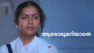 Aarorumariyathe on Kairali WE TV - past program