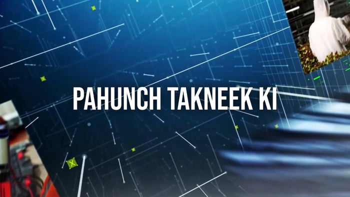 Pahunch Takneek Ki on JioTV
