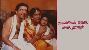 Michael Madana Kamarajan on Jaya TV HD - past program