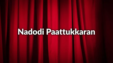 Nadodi Paattukkaran on Jaya TV HD