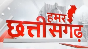 Hamar Chhattisgarh on News18 MP Chhattisgarh - past program
