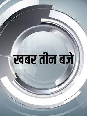 Khabar Teen Baje on Bansal News - past program