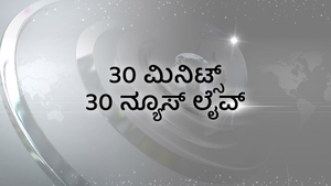 30 Minutes 30 News Live on News18 Kannada News