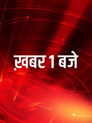 Khabar 1 Baje on Bansal News - past program