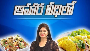 Aaharaveedhilo on ETV Abhiruchi - past program