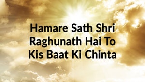 Hamare Sath Shri Raghunath Hai To Kis Baat Ki Chinta on Aastha Bhajan