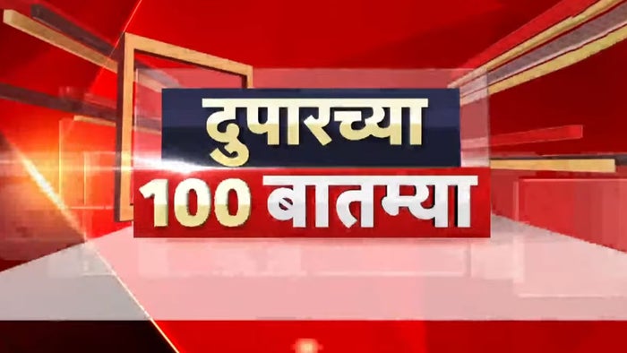 Duparchya 100 Batmya on JioTV