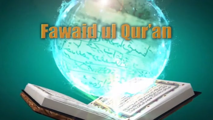 Fawaid ul Quran on JioTV