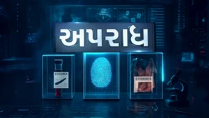 Aparadh on News18 Gujarati - past program