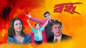 Bondhoo on Colors Bangla SD - past program