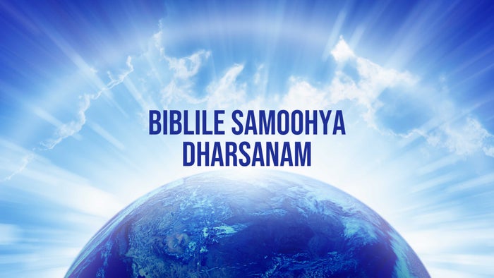 Bibilile Samoohya Darshanam on JioTV