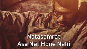 Natasamrat Asa Nat Hone Nahi on Star Pravah Picture HD - future program