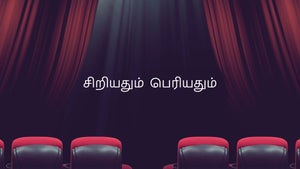 Siriyadhum Periyadhum Episode 16 on DD5 Podhigai - future program