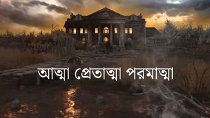 Atma Pretatma Paramatma on OTV - past program