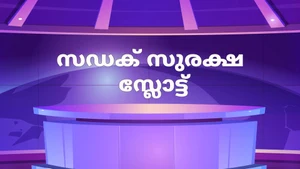 Sadak Suraksha Slot on News18 Kerala - past program