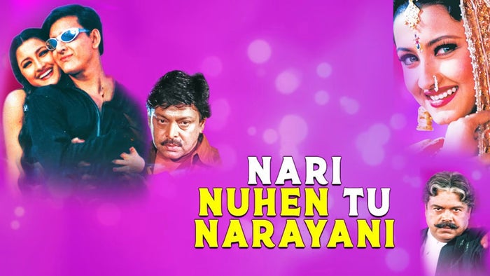 Nari Nuhe Tu Narayani on JioTV