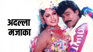 Aadaalla Majaka on ETV Plus HD - past program