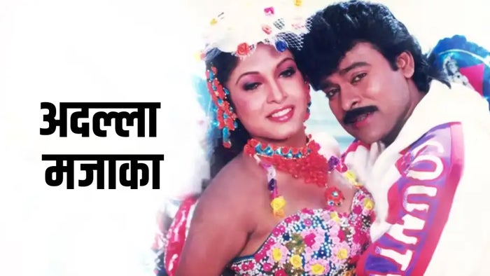 Aadaalla Majaka Episode No.199 on JioTV
