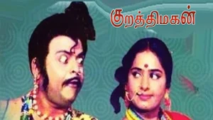 Kurathi Magan on Raj Digital Plus