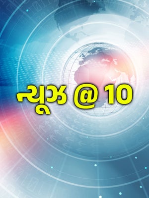 News @ 10 on ABP News India - future program