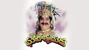 Ghatothkachudu on ETV Cinema HD