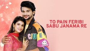 To Pain Feribi Sabu Janama Re on Tarang - past program