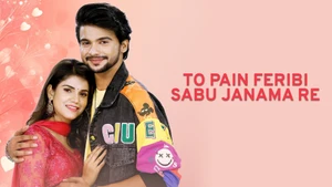 To Pain Feribi Sabu Janama Re on Tarang - past program