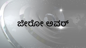 Zero Hour on Calcutta News - past program