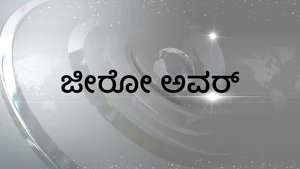 Zero Hour on Calcutta News - past program