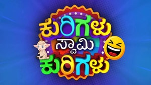 Kurigalu Swamy Kurigalu on Siri Kannada - past program
