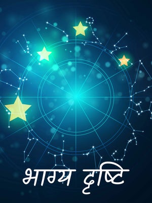 Bhagya Drishti on Sadhna - future program
