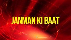 Janman Ki Baat on News State MPCG  - future program