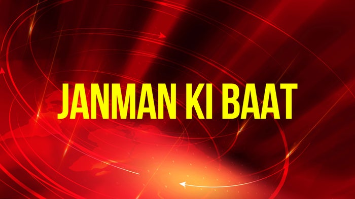 Janman Ki Baat on JioTV