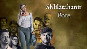 Shlilatahanir Pore on Rongeen TV - past program
