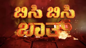 BISI BISI BAATH on TV9 Kannada - past program