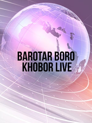Barotar Boro Khobor Live on Bangla Jago - past program