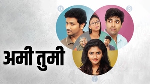 Ami Thumi on ETV Cinema - past program