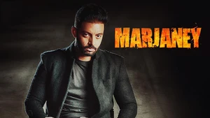 Marjaney on mh1 (Music) - past program