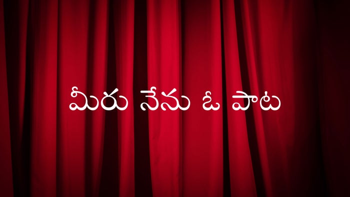 Meeru Nenu O Paata on JioTV