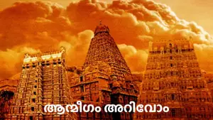 Aanmeegam Arivom on Makkal TV - past program