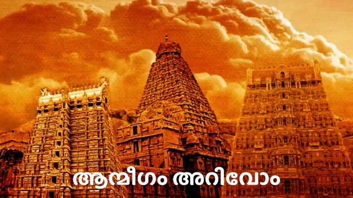 Aanmeegam Arivom Episode No.264 on JioTV