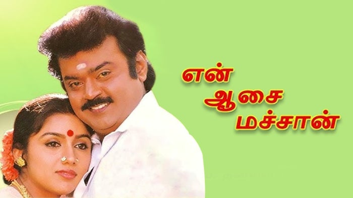 En Aasai Machan on JioTV